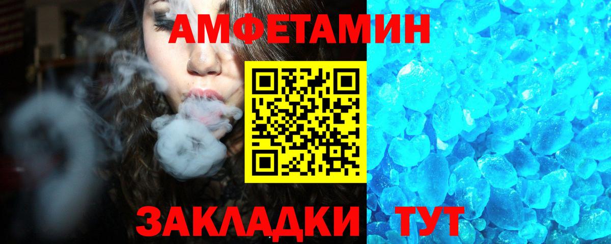 АМФЕТАМИН 98% Пермь
