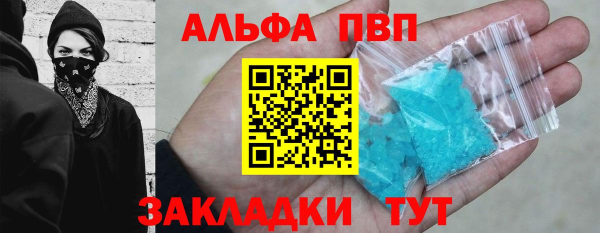 Пермь  A-PVP кристаллы  купить закладку  Alpha PVP кристаллы  Вход с VPN  Альфа ПВП СК 
