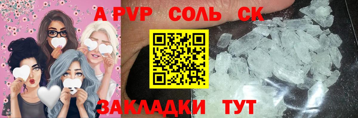A-PVP VHQ Пермь