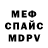 МЕТАДОН кристалл Ely Videla