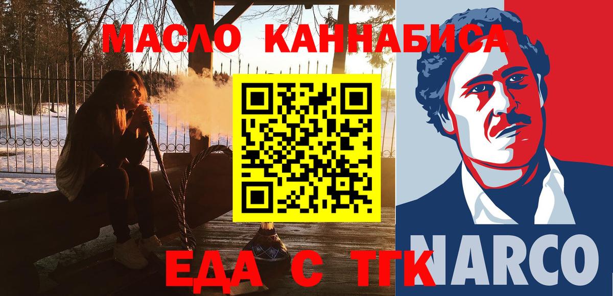 Cannafood марихуана  Пермь 