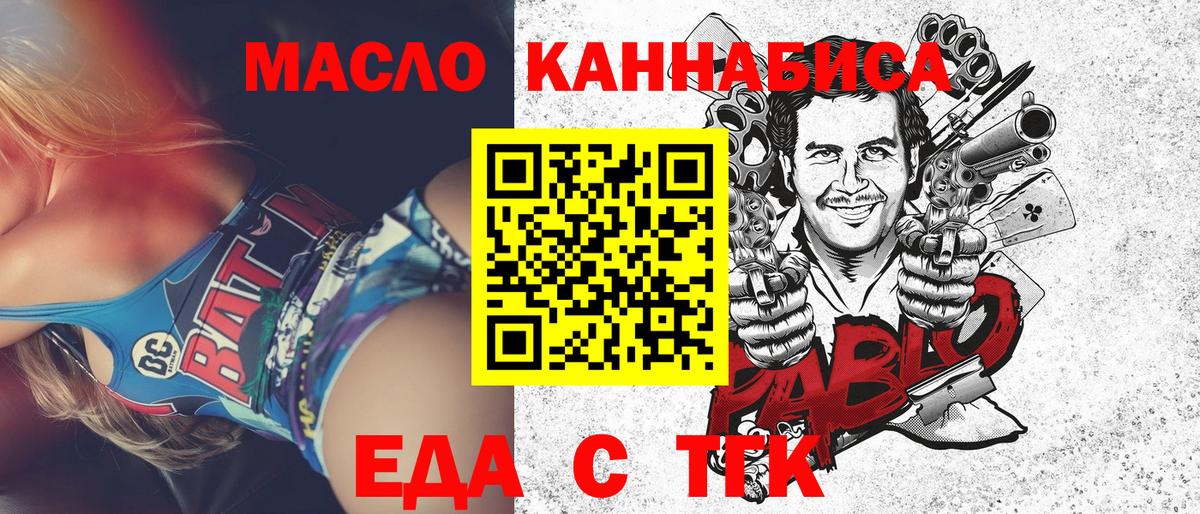 Пермь  Еда ТГК конопля  Вход с VPN 
