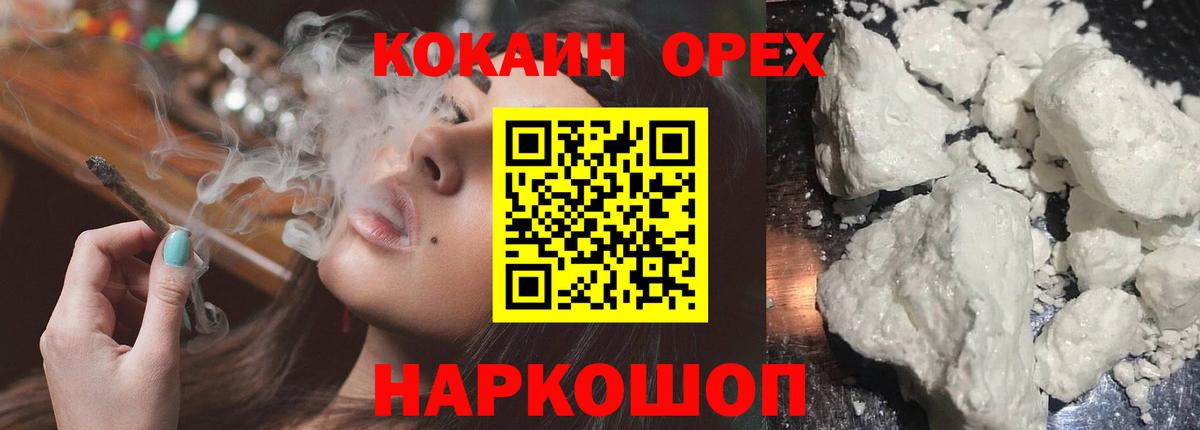 COCAIN Колумбийский Пермь