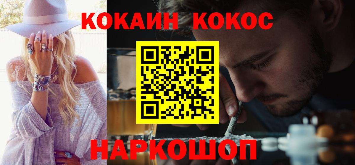 Пермь  Кокаин Эквадор  COCAIN 98%  Кокаин  Вход с VPN 