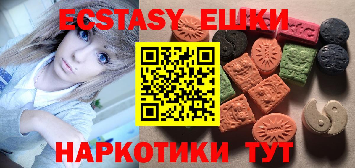 ЭКСТАЗИ Cube  Ecstasy VHQ  Экстази  Вход с VPN  Пермь 