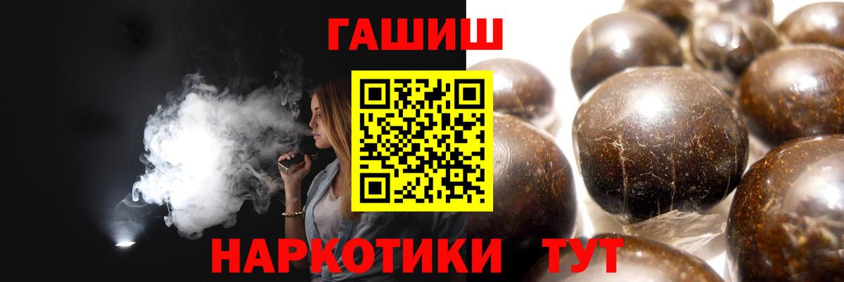 ГАШИШ Cannabis  Вход с VPN  Пермь  ГАШИШ  Гашиш ice o lator 