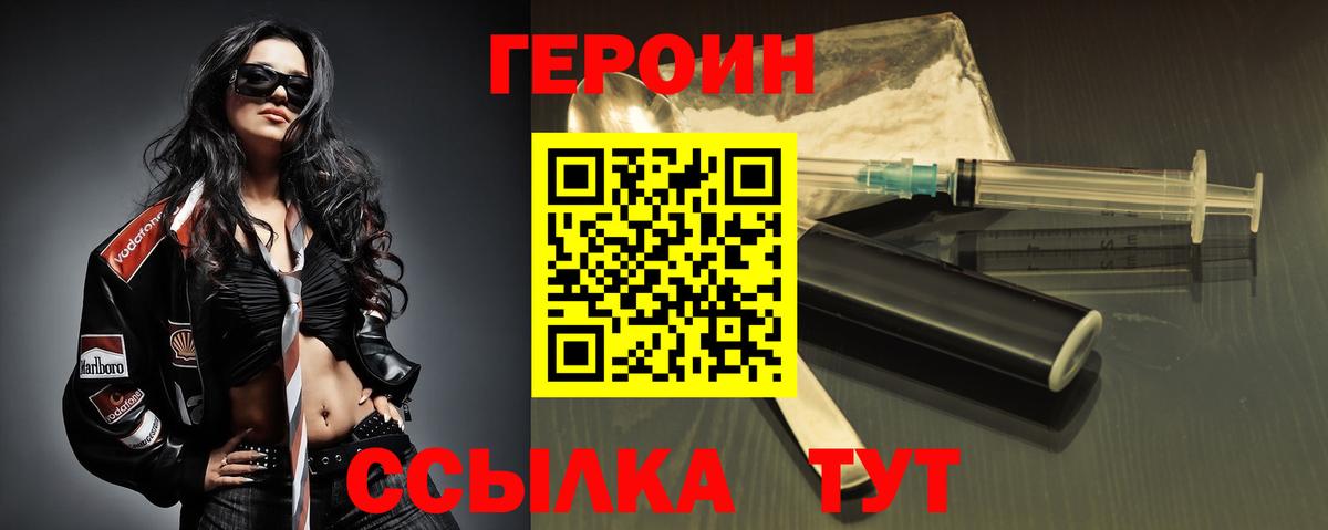 ГЕРОИН герыч  ГЕРОИН  Пермь  Вход с VPN 