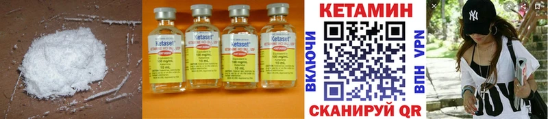 Кетамин ketamine купить наркоту Пермь