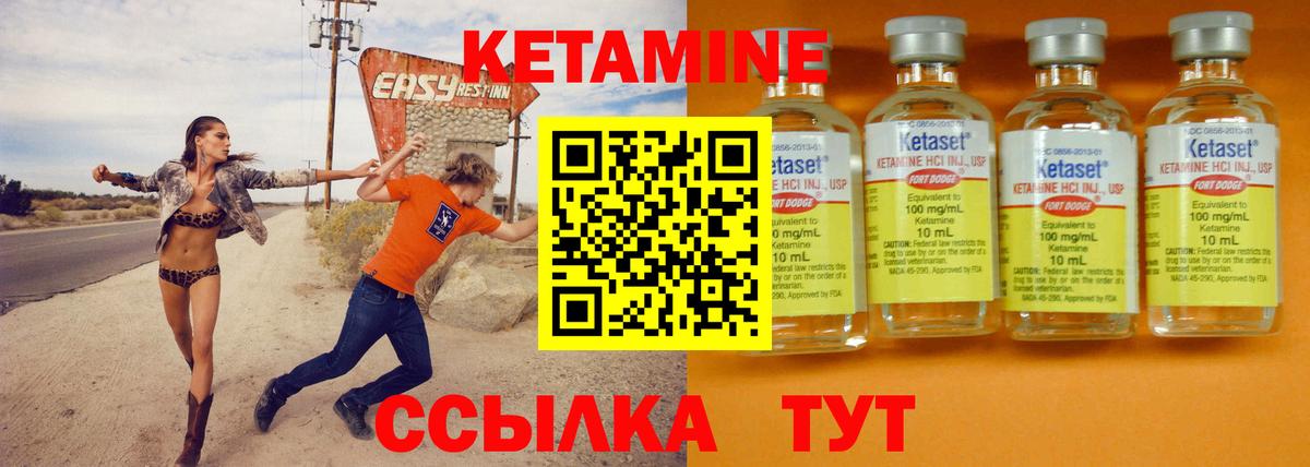 КЕТАМИН ketamine Пермь