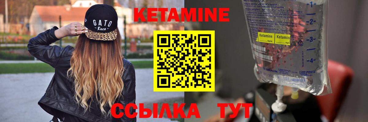 Пермь  Кетамин VHQ  Вход с VPN 