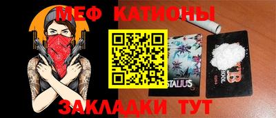 мяу мяу кристалл Дубна