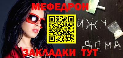 мефедрон Свободный