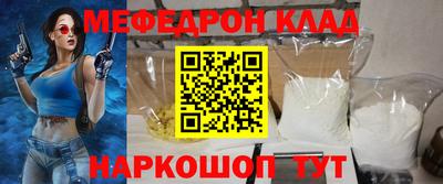 мефедрон мука Северобайкальск