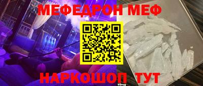 мефедрон Свободный