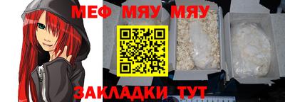 мефедрон мука Северобайкальск