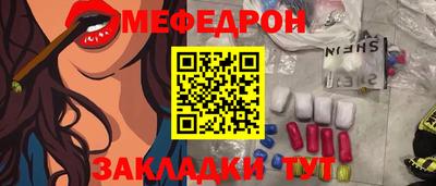 мефедрон Свободный