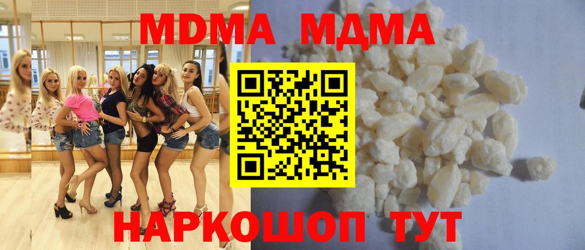 МДМА молли  Вход с VPN  МДМА  MDMA VHQ  Пермь 