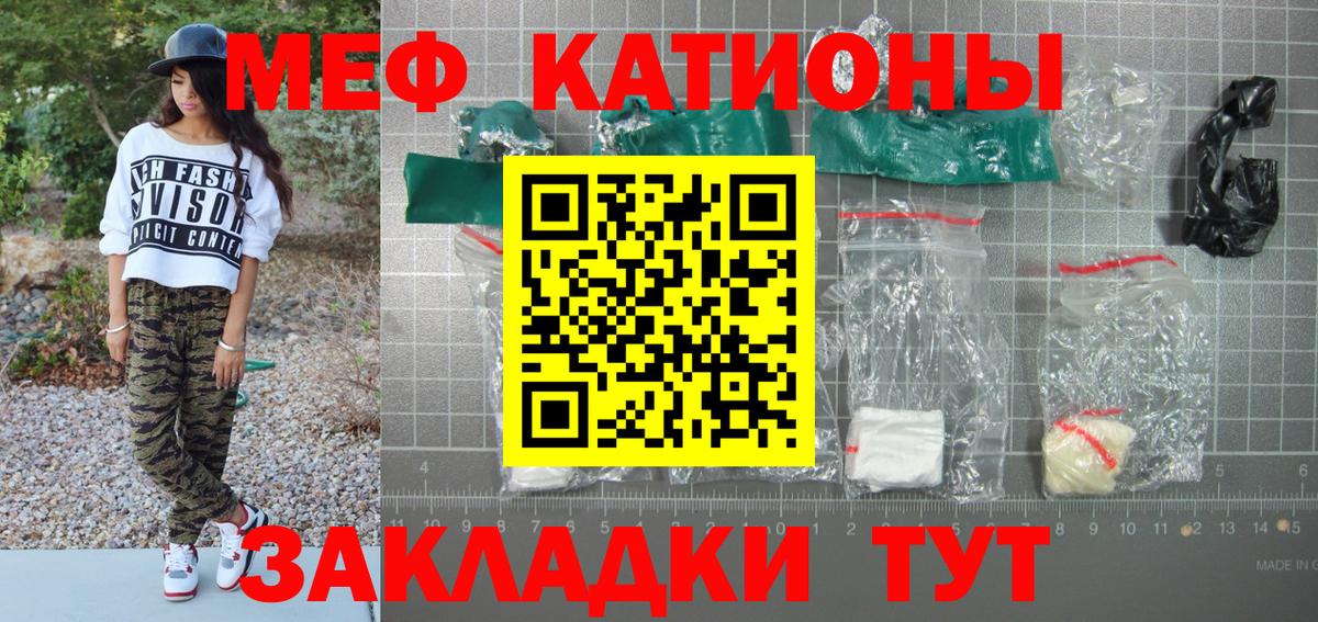 МЕФ кристаллы  Меф  Мефедрон  Пермь  Вход с VPN 