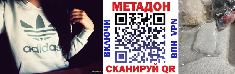 Метадон белоснежный Пермь