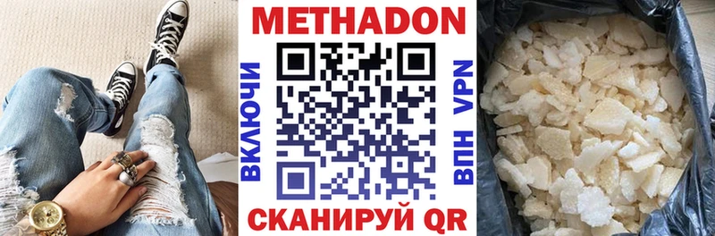 купить  цена  Пермь  Метадон VHQ 