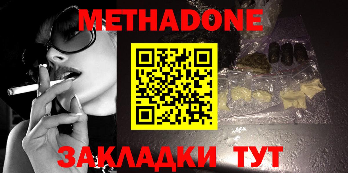 Метадон кристалл Пермь