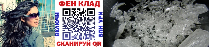 Первитин Methamphetamine  Пермь 