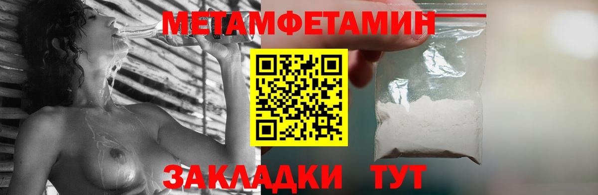 Пермь  МЕТАМФЕТАМИН мет  Вход с VPN 