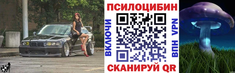 Псилоцибиновые грибы ЛСД Пермь